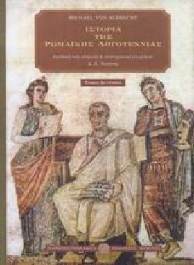 ΙΣΤΟΡΙΑ ΤΗ …