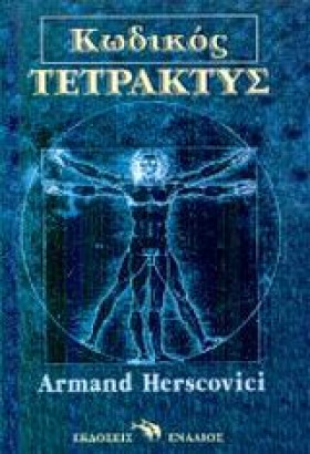 ΚΩΔΙΚΟΣ ΤΕ …