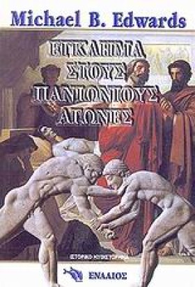 ΕΓΚΛΗΜΑ ΣΤ &hellip;