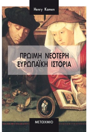 ΠΡΩΙΜΗ ΝΕΟ &hellip;