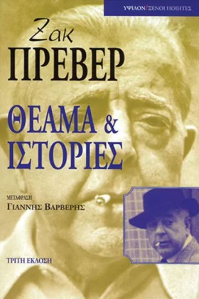 ΘΕΑΜΑ ΚΑΙ &hellip;