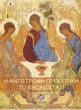 Η ΑΝΤΙΣΤΡΟ &hellip;