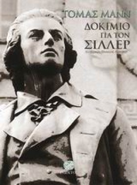 ΔΟΚΙΜΙΟ ΓΙ …