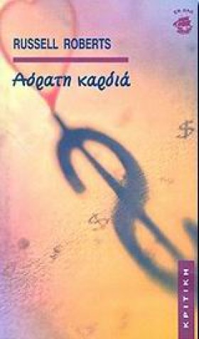 ΑΟΡΑΤΗ ΚΑΡ &hellip;