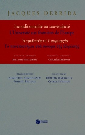 ΑΠΡΟΥΠΟΘΕΤ …