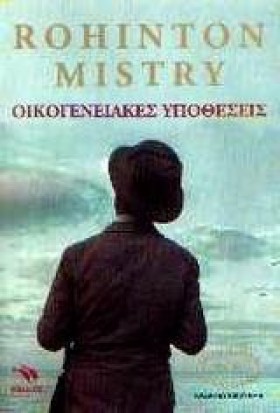 ΟΙΚΟΓΕΝΕΙΑ &hellip;