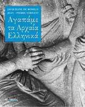 ΑΓΑΠΑΜΕ ΤΑ …