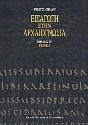 ΕΙΣΑΓΩΓΗ Σ …