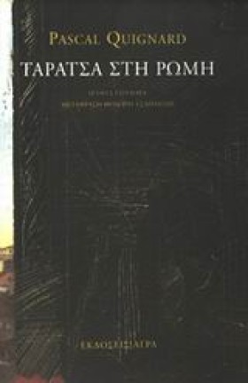 ΤΑΡΑΤΣΑ ΣΤ &hellip;