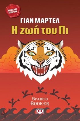 Η ΖΩΗ ΤΟΥ &hellip;