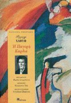 Η ΠΑΓΕΡΗ Κ …