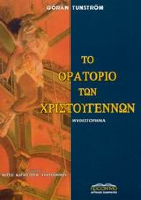 ΤΟ ΟΡΑΤΟΡΙ …