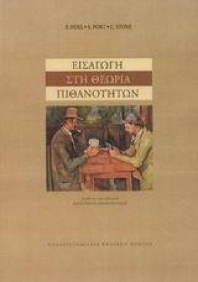 ΕΙΣΑΓΩΓΗ Σ &hellip;