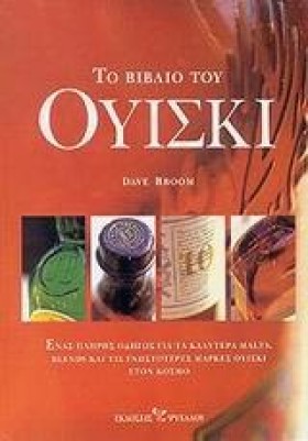 ΤΟ ΒΙΒΛΙΟ …