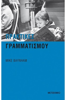 ΠΡΑΚΤΙΚΕΣ &hellip;