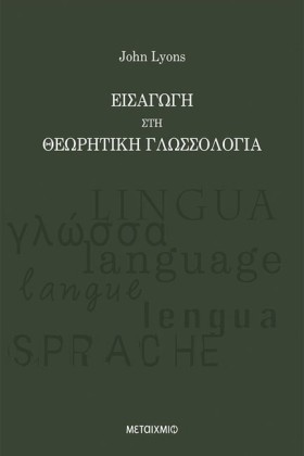 ΕΙΣΑΓΩΓΗ Σ &hellip;