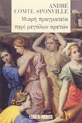 ΜΙΚΡΗ ΠΡΑΓ …