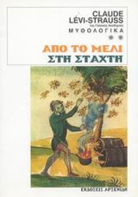 ΑΠΟ ΤΟ ΜΕΛ …