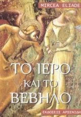 ΤΟ ΙΕΡΟ ΚΑ &hellip;