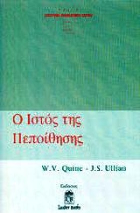Ο ΙΣΤΟΣ ΤΗ &hellip;