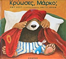 ΚΡΥΩΣΕΣ ΜΑ …
