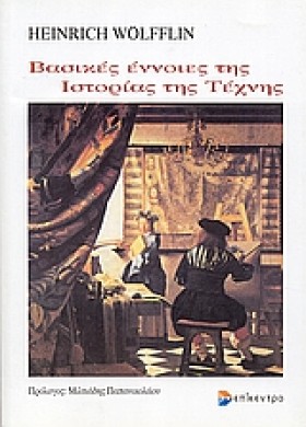 ΒΑΣΙΚΕΣ ΕΝ &hellip;