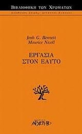 ΕΡΓΑΣΙΑ ΣΤ …