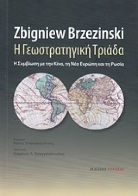 Η ΓΕΩΣΤΡΑΤ &hellip;