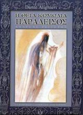 Η ΘΕΙΑ ΚΩΜ &hellip;