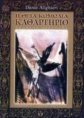 Η ΘΕΙΑ ΚΩΜ …