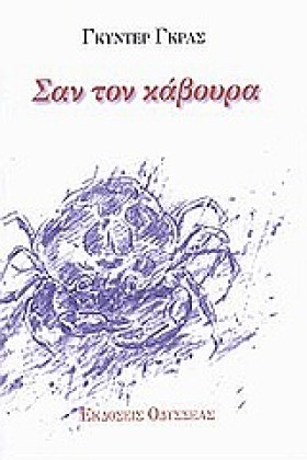 ΣΑΝ ΤΟΝ ΚΑ …