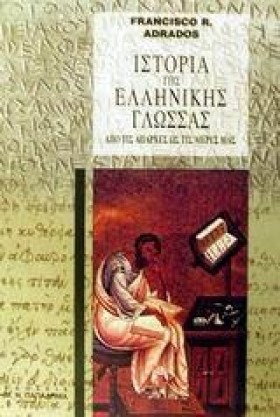ΙΣΤΟΡΙΑ ΤΗ &hellip;