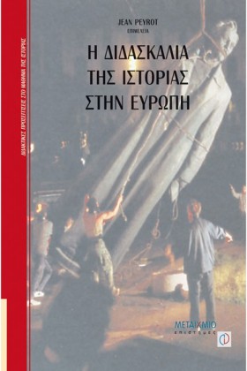 Η ΔΙΔΑΣΚΑΛ …