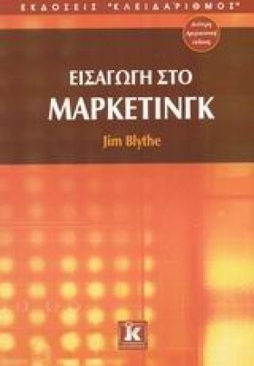 ΕΙΣΑΓΩΓΗ Σ …