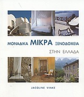 ΜΟΝΑΔΙΚΑ Μ &hellip;