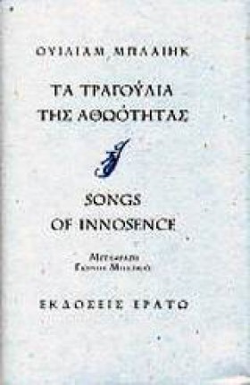 ΤΑ ΤΡΑΓΟΥΔ &hellip;