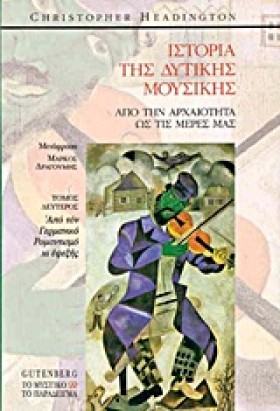 ΙΣΤΟΡΙΑ ΤΗ &hellip;