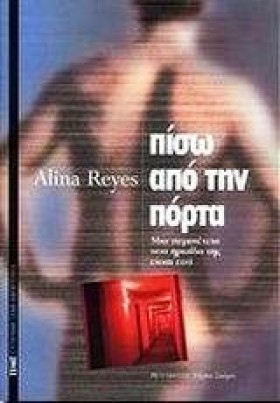 ΠΙΣΩ ΑΠΟ Τ …
