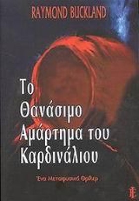 ΤΟ ΘΑΝΑΣΙΜ &hellip;