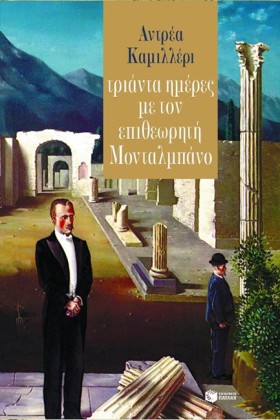 ΤΡΙΑΝΤΑ ΗΜ &hellip;