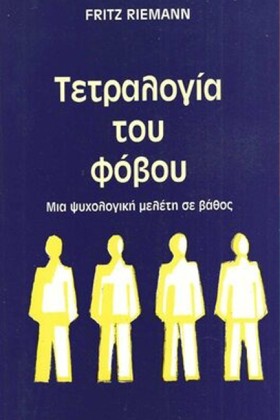 ΤΕΤΡΑΛΟΓΙΑ &hellip;