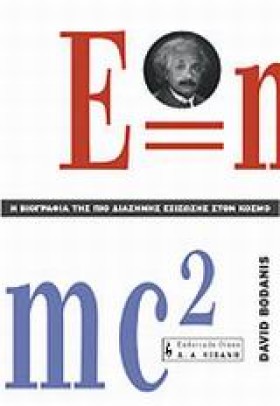 Η ΒΙΟΓΡΑΦΙ &hellip;