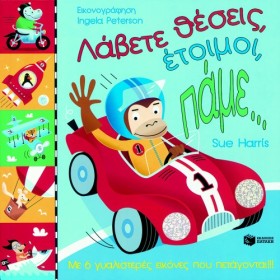 ΛΑΒΕΤΕ ΘΕΣ …