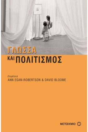 ΓΛΩΣΣΑ ΚΑΙ …