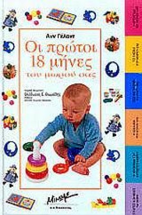 ΟΙ ΠΡΩΤΟΙ …