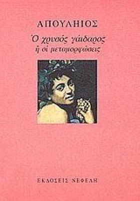 Ο ΧΡΥΣΟΣ Γ &hellip;