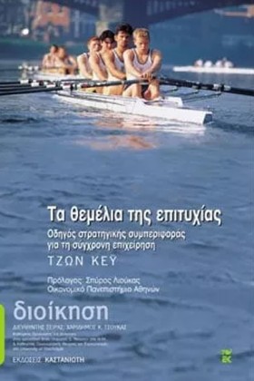 ΤΑ ΘΕΜΕΛΙΑ …