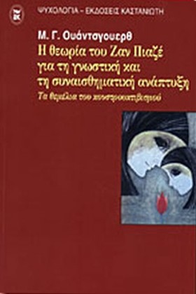 Η ΘΕΩΡΙΑ Τ &hellip;