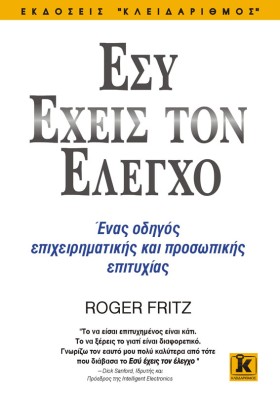 ΕΣΥ ΕΧΕΙΣ &hellip;