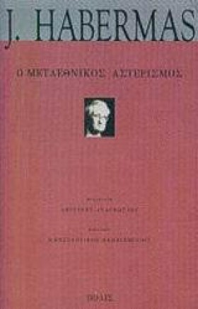 Ο ΜΕΤΑΕΘΝΙ &hellip;